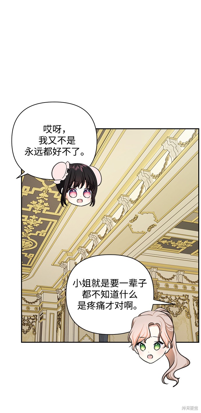 《怪物公爵的女儿》漫画最新章节第50话免费下拉式在线观看章节第【55】张图片