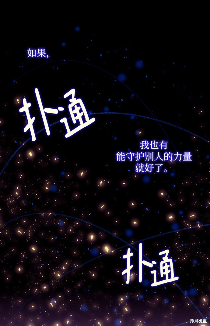 《怪物公爵的女儿》漫画最新章节第44话免费下拉式在线观看章节第【30】张图片