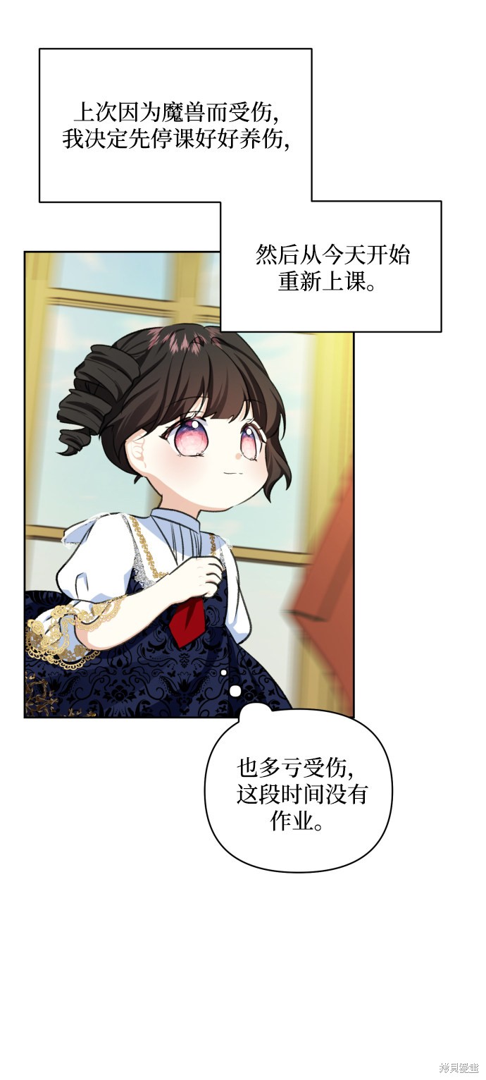 《怪物公爵的女儿》漫画最新章节第19话免费下拉式在线观看章节第【18】张图片