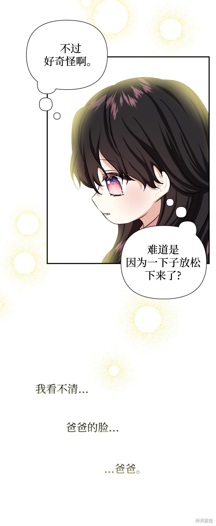 《怪物公爵的女儿》漫画最新章节第45话免费下拉式在线观看章节第【60】张图片