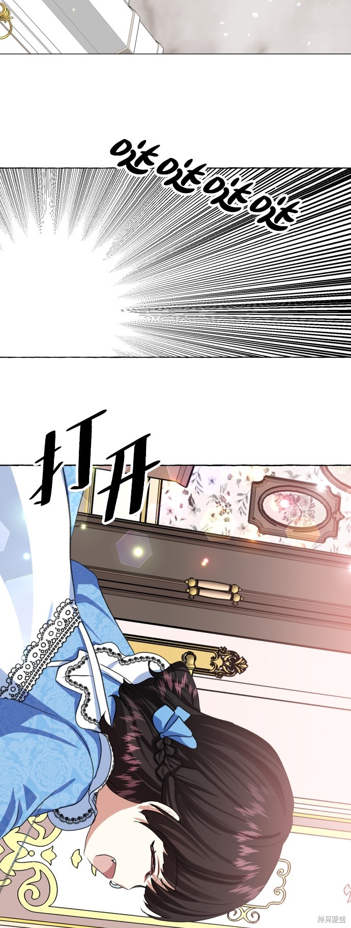 《怪物公爵的女儿》漫画最新章节第10话免费下拉式在线观看章节第【12】张图片