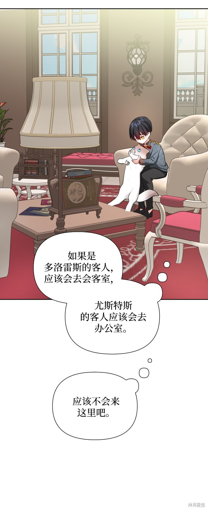 《怪物公爵的女儿》漫画最新章节第35话免费下拉式在线观看章节第【37】张图片