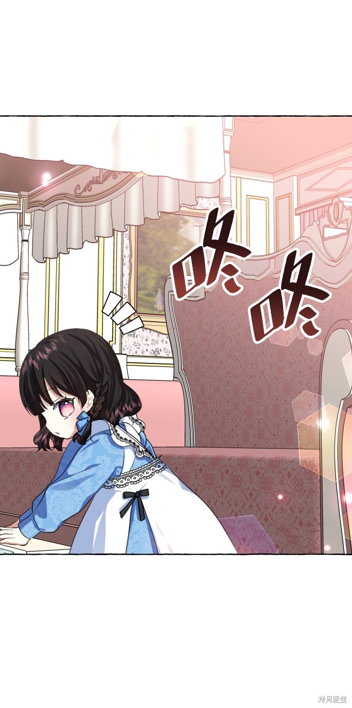 《怪物公爵的女儿》漫画最新章节第9话免费下拉式在线观看章节第【73】张图片