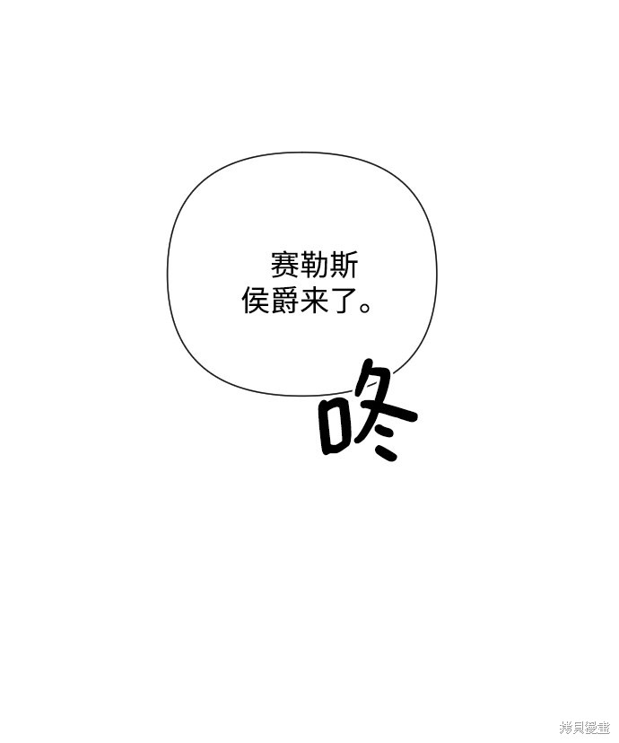 《怪物公爵的女儿》漫画最新章节第46话免费下拉式在线观看章节第【56】张图片