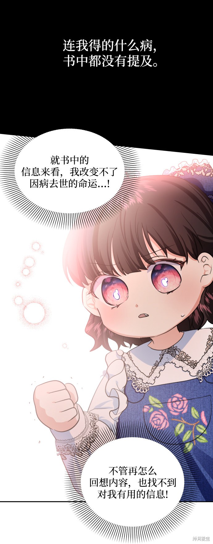 《怪物公爵的女儿》漫画最新章节第3话免费下拉式在线观看章节第【14】张图片