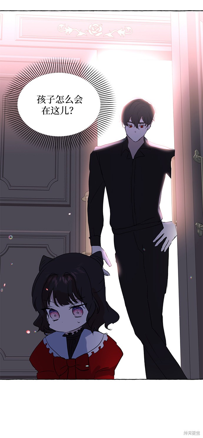 《怪物公爵的女儿》漫画最新章节第4话免费下拉式在线观看章节第【27】张图片