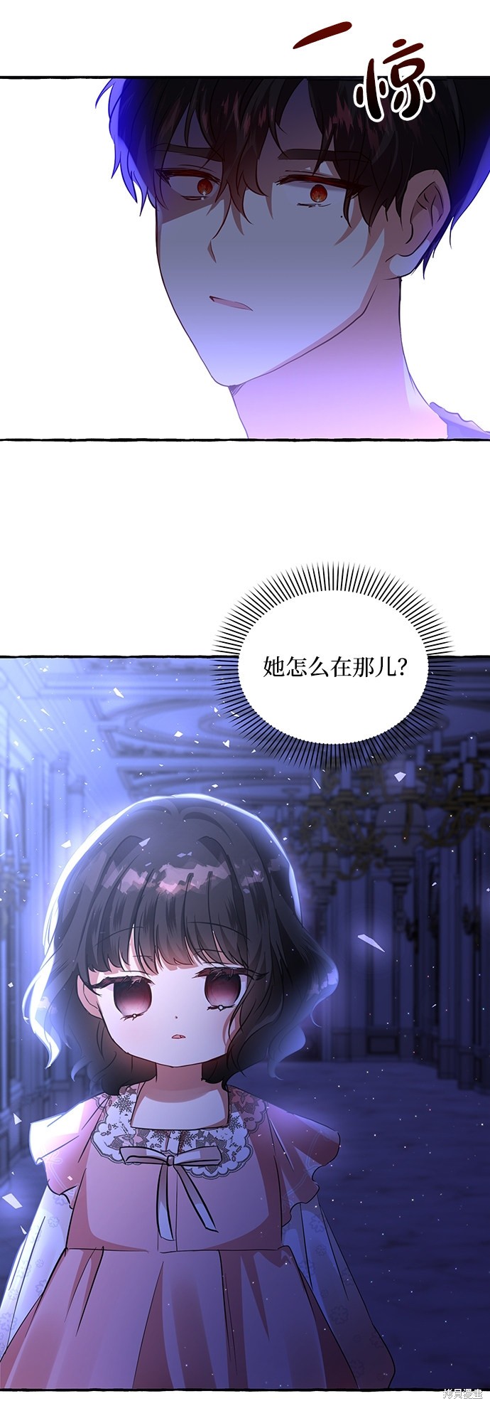 《怪物公爵的女儿》漫画最新章节第4话免费下拉式在线观看章节第【16】张图片