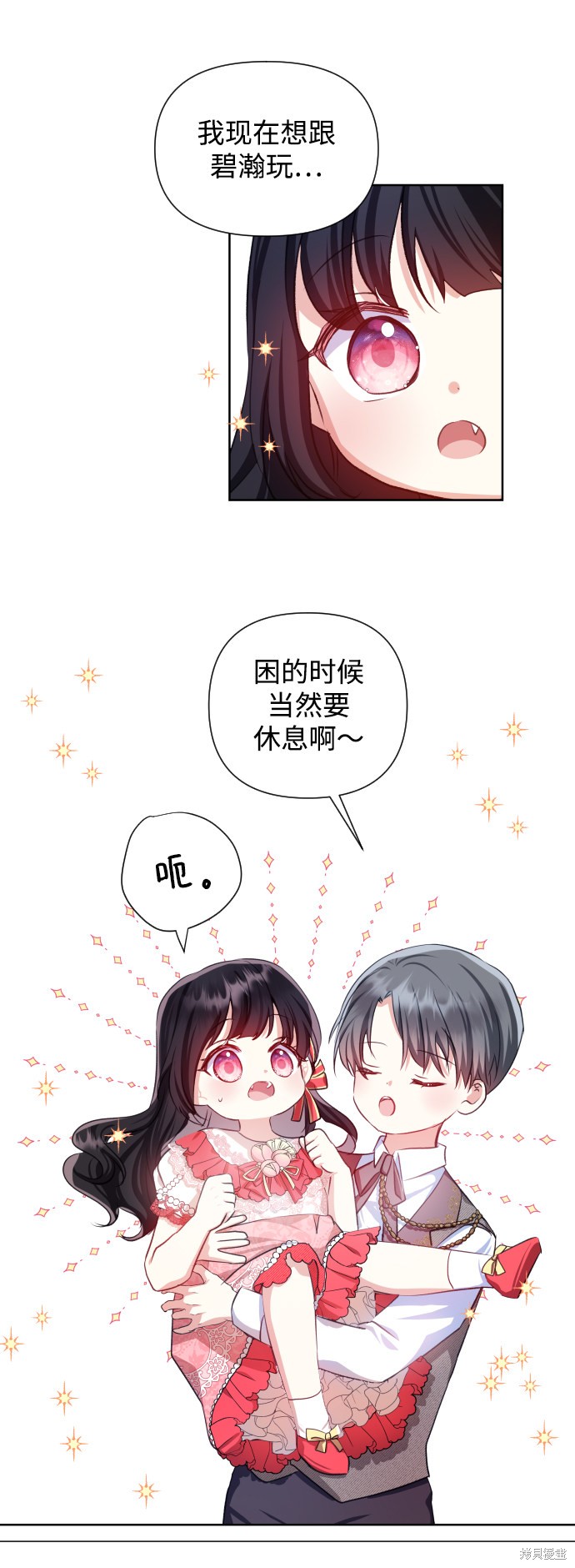 《怪物公爵的女儿》漫画最新章节第28话免费下拉式在线观看章节第【37】张图片