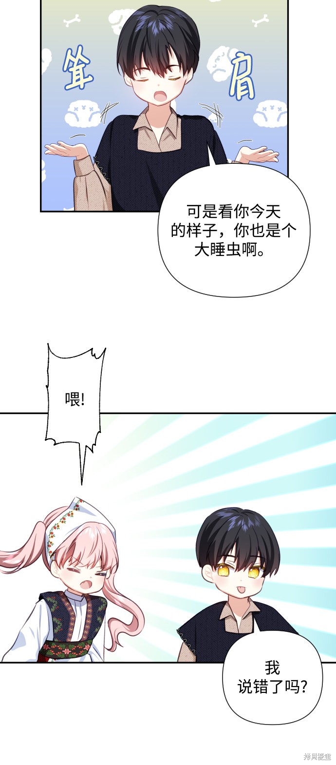 《怪物公爵的女儿》漫画最新章节第42话免费下拉式在线观看章节第【48】张图片