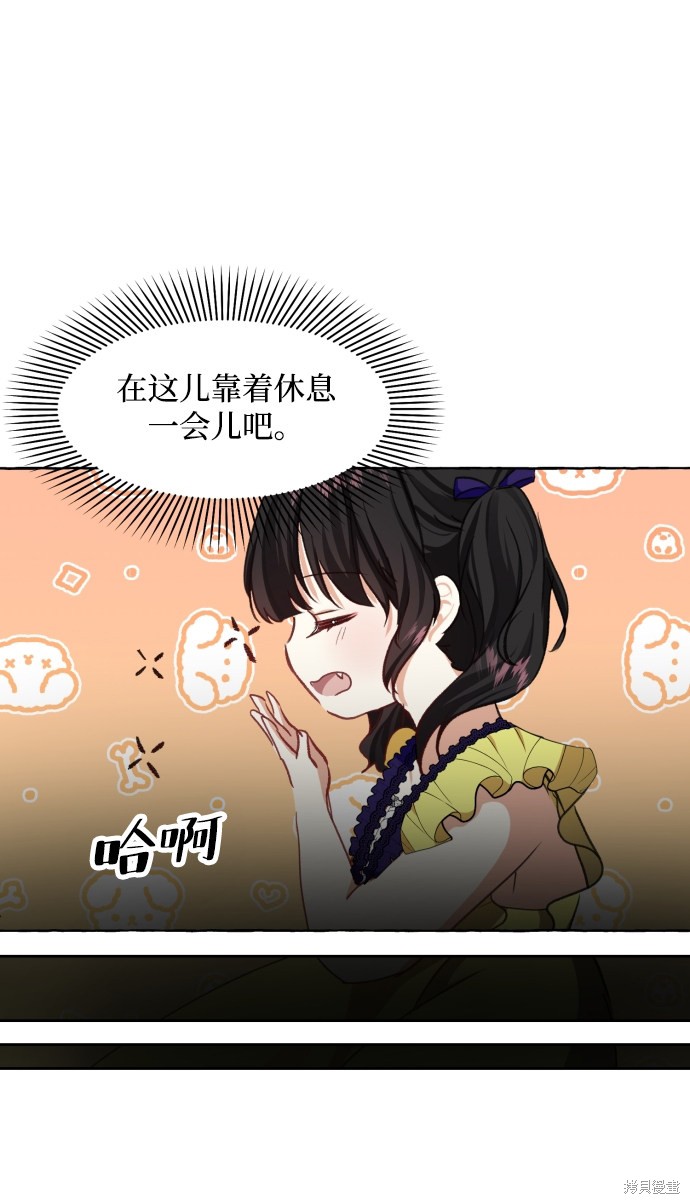 《怪物公爵的女儿》漫画最新章节第11话免费下拉式在线观看章节第【56】张图片