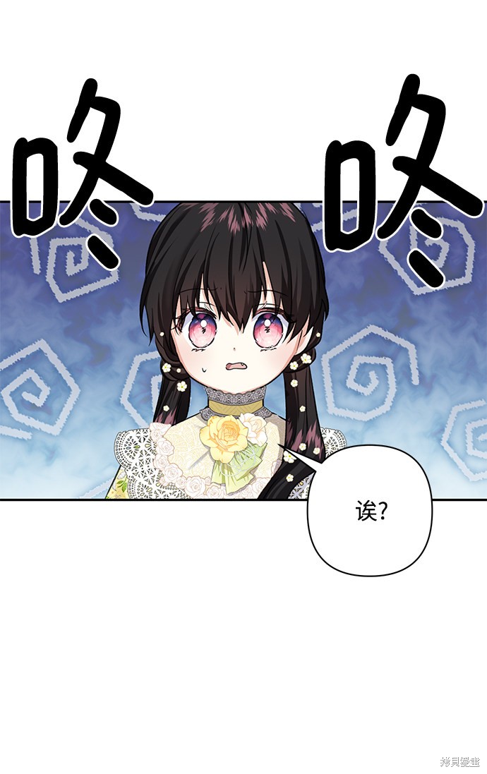 《怪物公爵的女儿》漫画最新章节第58话免费下拉式在线观看章节第【65】张图片