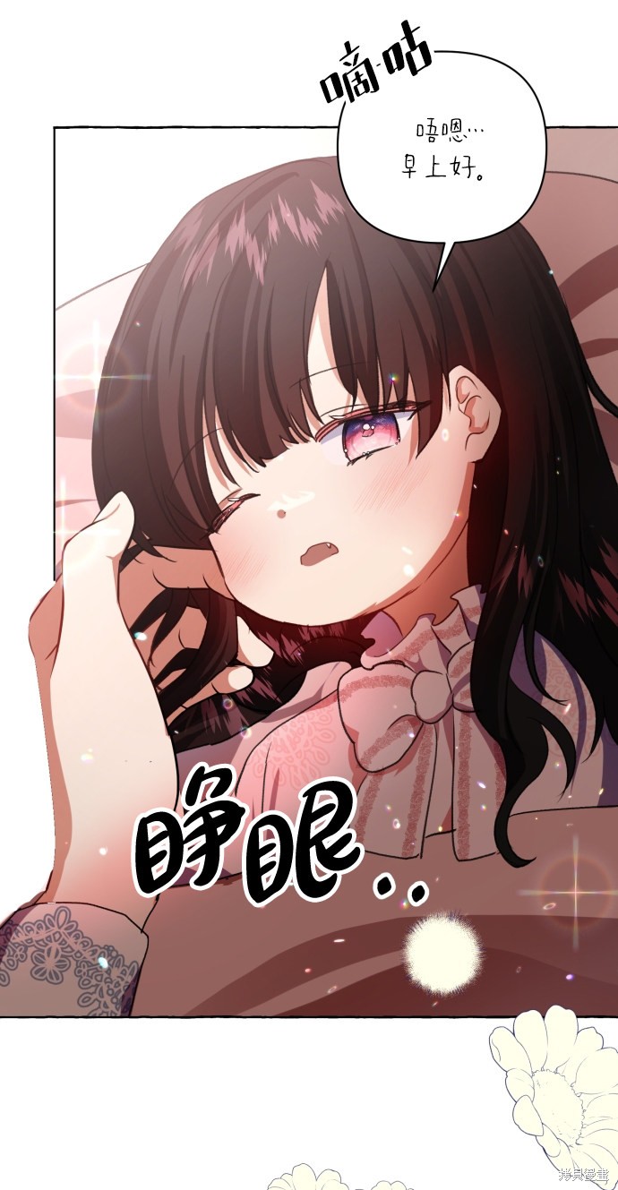 《怪物公爵的女儿》漫画最新章节第12话免费下拉式在线观看章节第【52】张图片