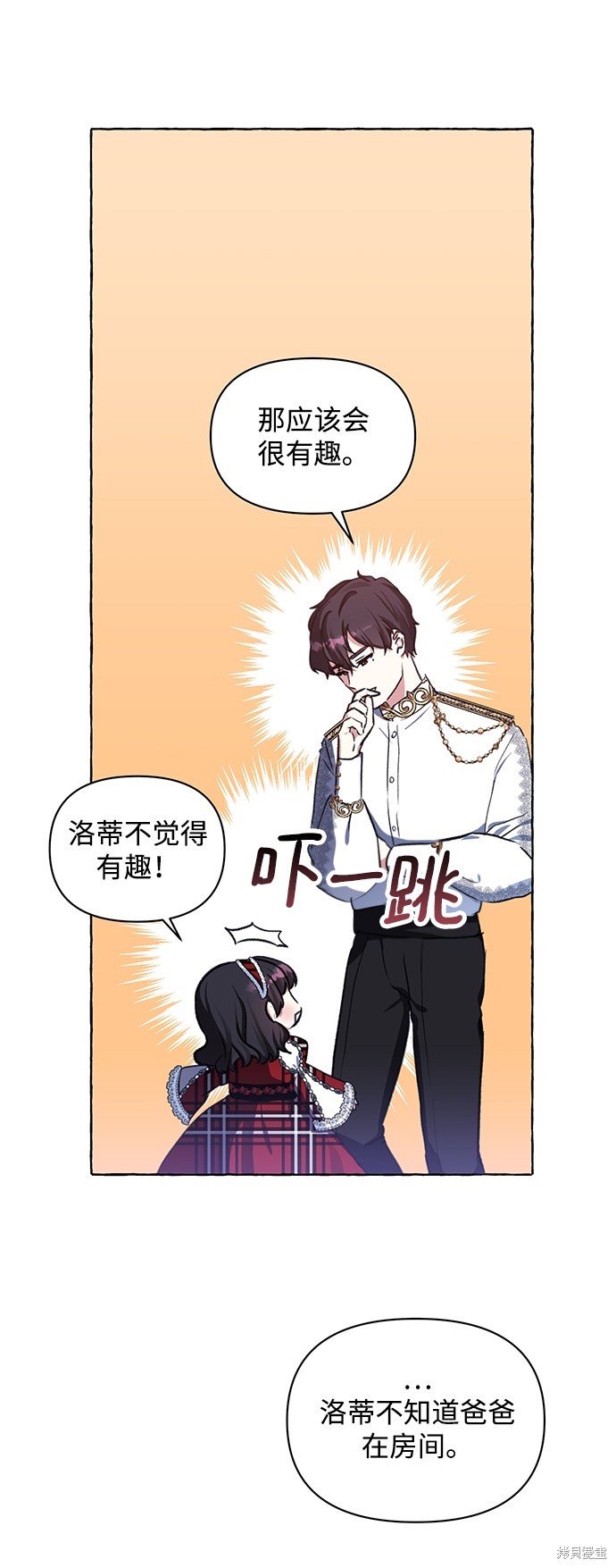 《怪物公爵的女儿》漫画最新章节第6话免费下拉式在线观看章节第【49】张图片