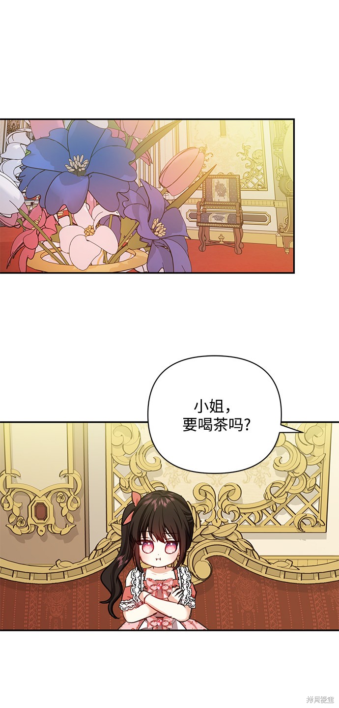 《怪物公爵的女儿》漫画最新章节第56话免费下拉式在线观看章节第【31】张图片