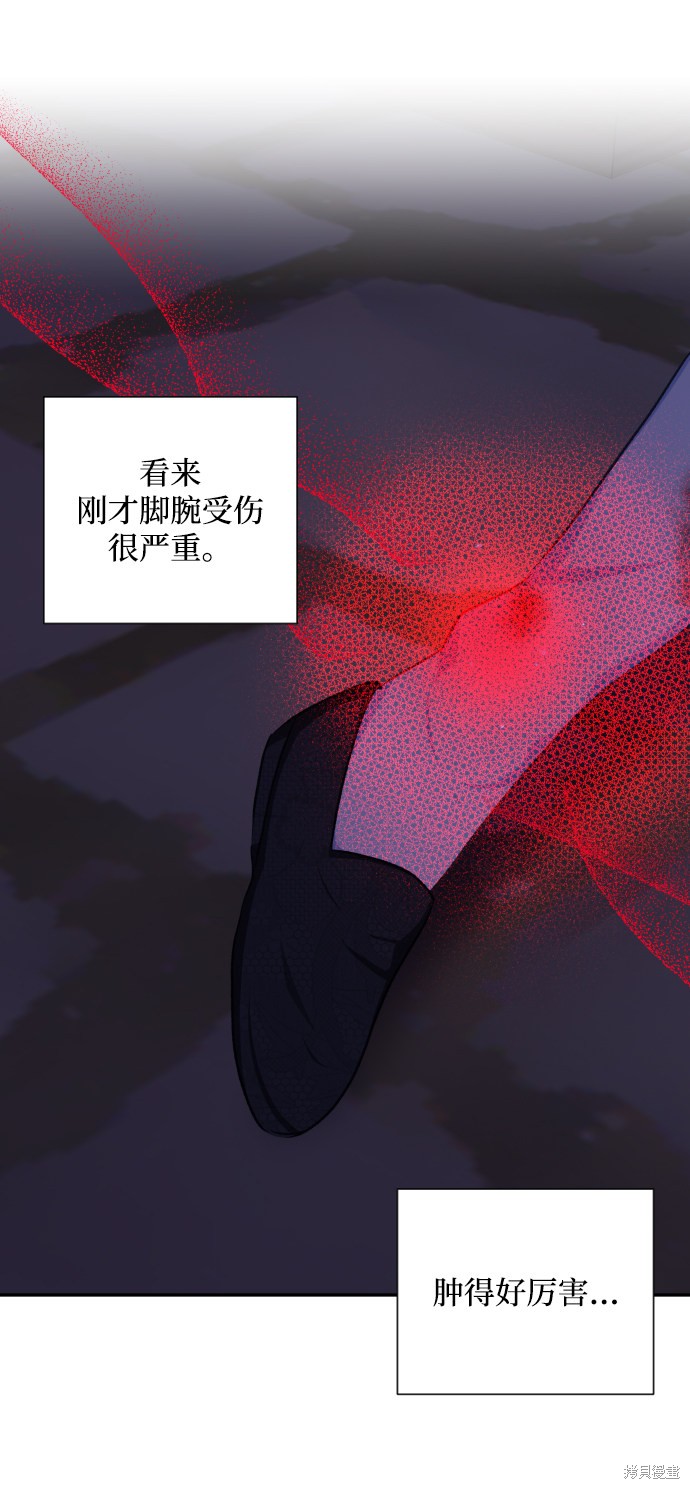 《怪物公爵的女儿》漫画最新章节第44话免费下拉式在线观看章节第【10】张图片