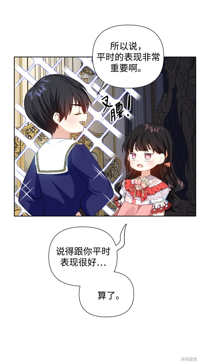 《怪物公爵的女儿》漫画最新章节第29话免费下拉式在线观看章节第【5】张图片