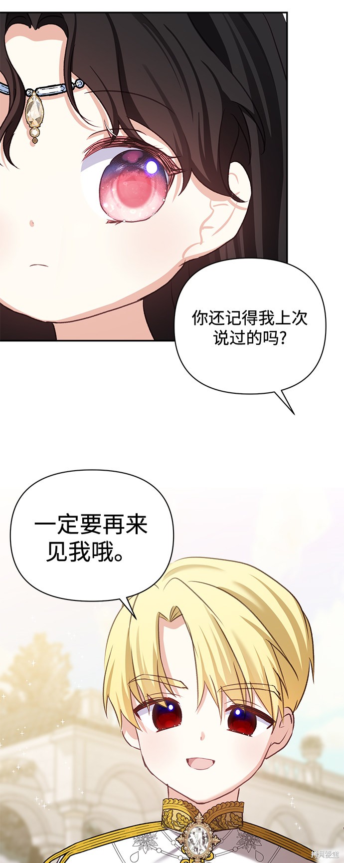 《怪物公爵的女儿》漫画最新章节第53话免费下拉式在线观看章节第【44】张图片