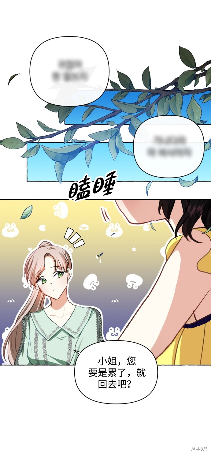 《怪物公爵的女儿》漫画最新章节第11话免费下拉式在线观看章节第【53】张图片