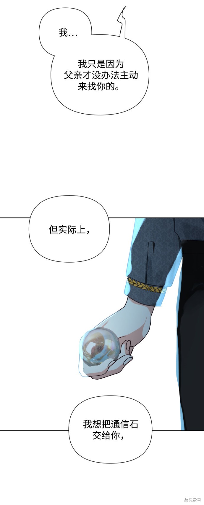 《怪物公爵的女儿》漫画最新章节第35话免费下拉式在线观看章节第【60】张图片