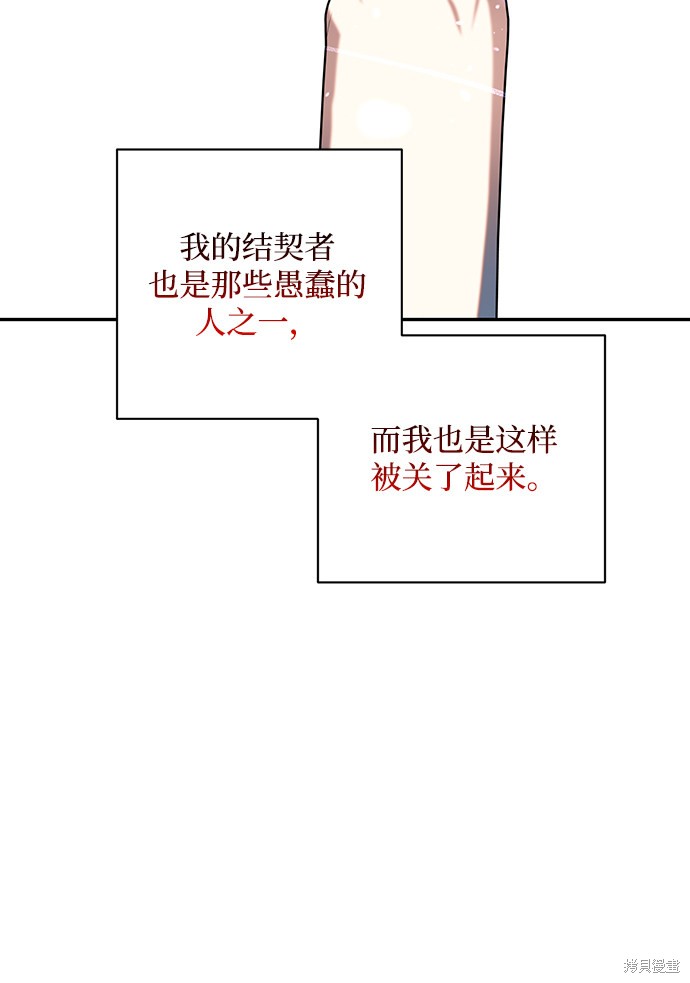 《怪物公爵的女儿》漫画最新章节第47话免费下拉式在线观看章节第【18】张图片