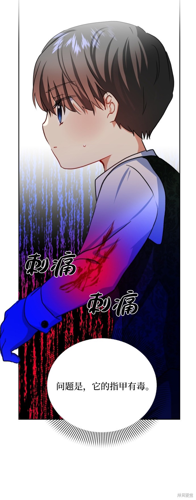 《怪物公爵的女儿》漫画最新章节第14话免费下拉式在线观看章节第【6】张图片