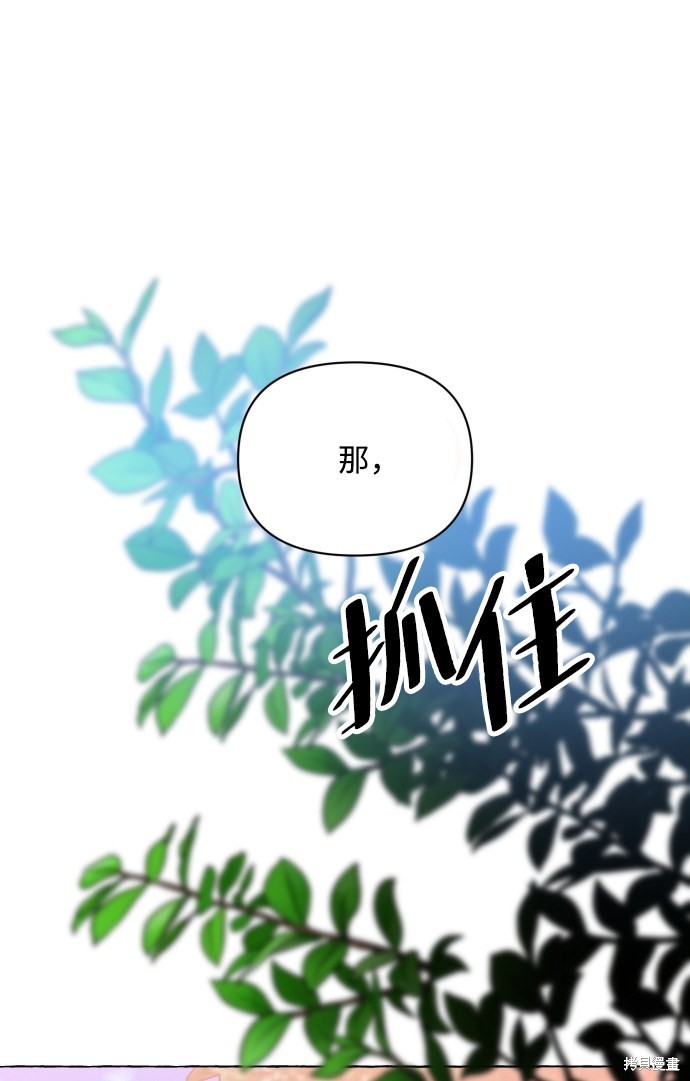 《怪物公爵的女儿》漫画最新章节第12话免费下拉式在线观看章节第【3】张图片