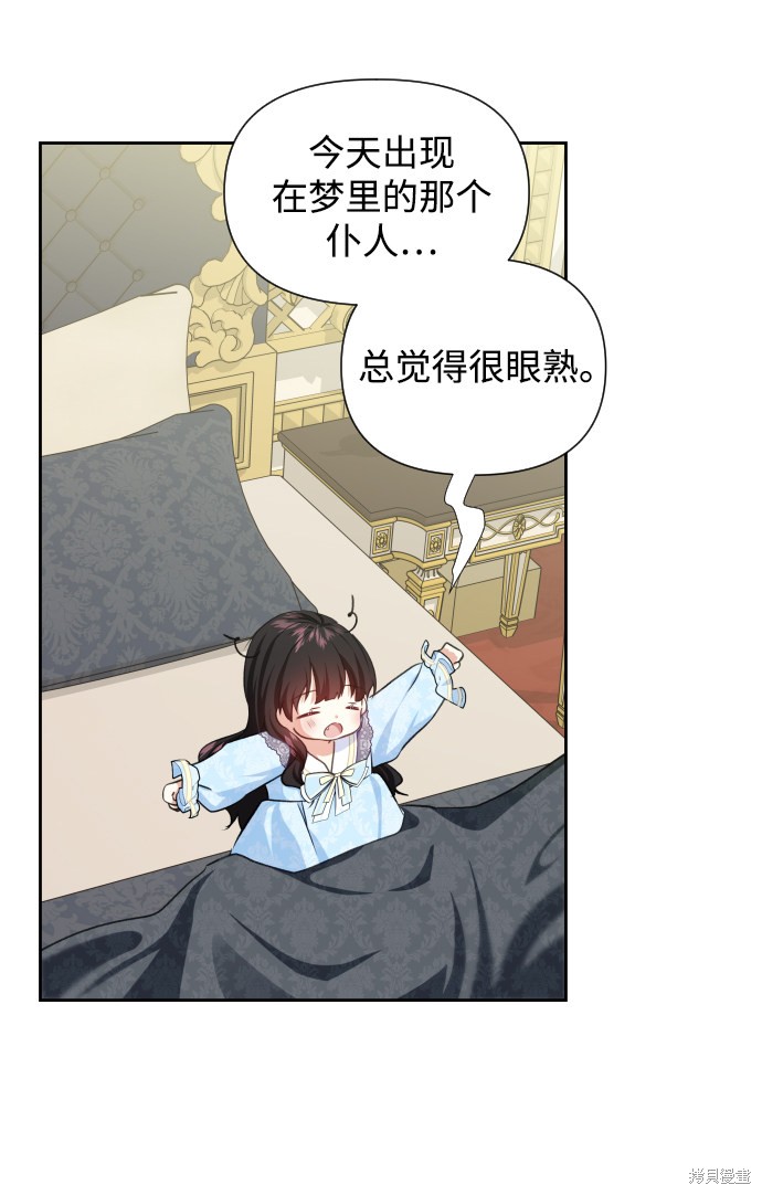 《怪物公爵的女儿》漫画最新章节第36话免费下拉式在线观看章节第【62】张图片