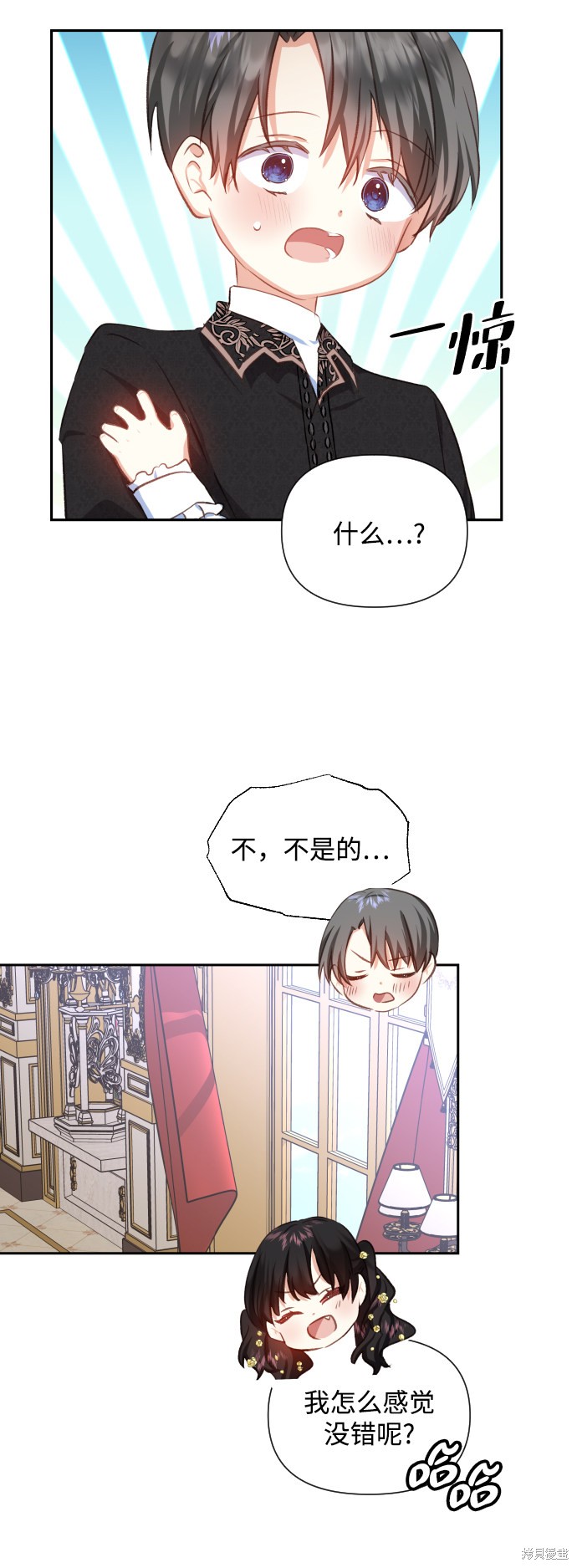 《怪物公爵的女儿》漫画最新章节第27话免费下拉式在线观看章节第【40】张图片