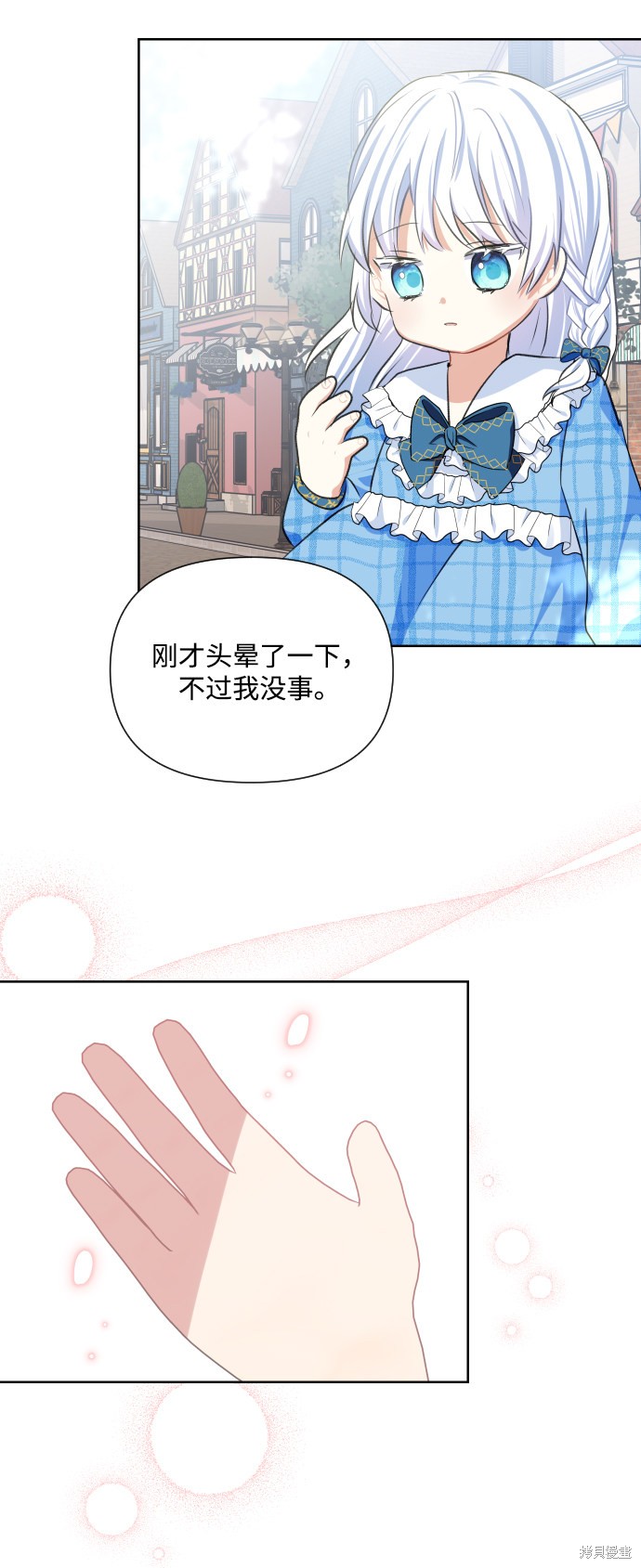 《怪物公爵的女儿》漫画最新章节第33话免费下拉式在线观看章节第【45】张图片