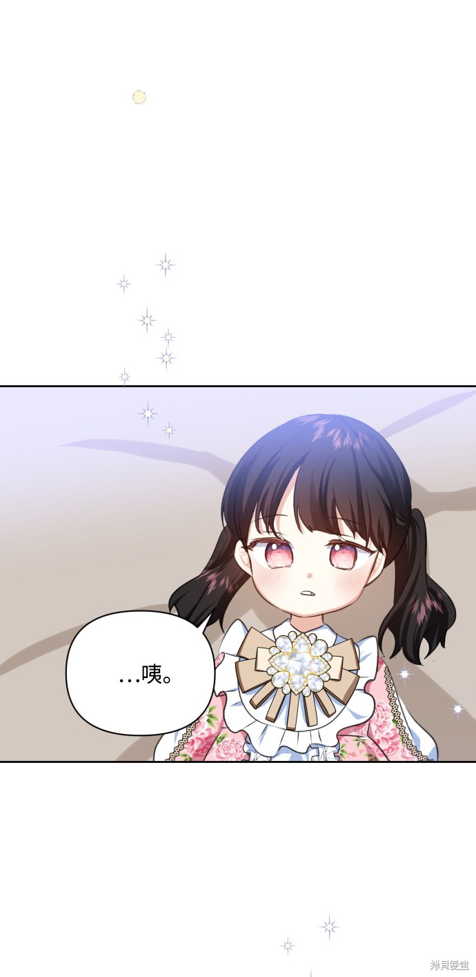 《怪物公爵的女儿》漫画最新章节第20话免费下拉式在线观看章节第【63】张图片