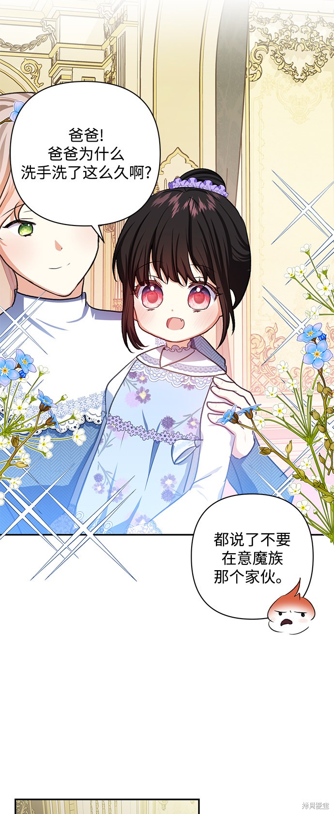 《怪物公爵的女儿》漫画最新章节第50话免费下拉式在线观看章节第【5】张图片