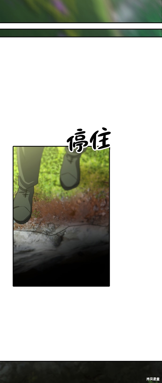 《怪物公爵的女儿》漫画最新章节第14话免费下拉式在线观看章节第【65】张图片