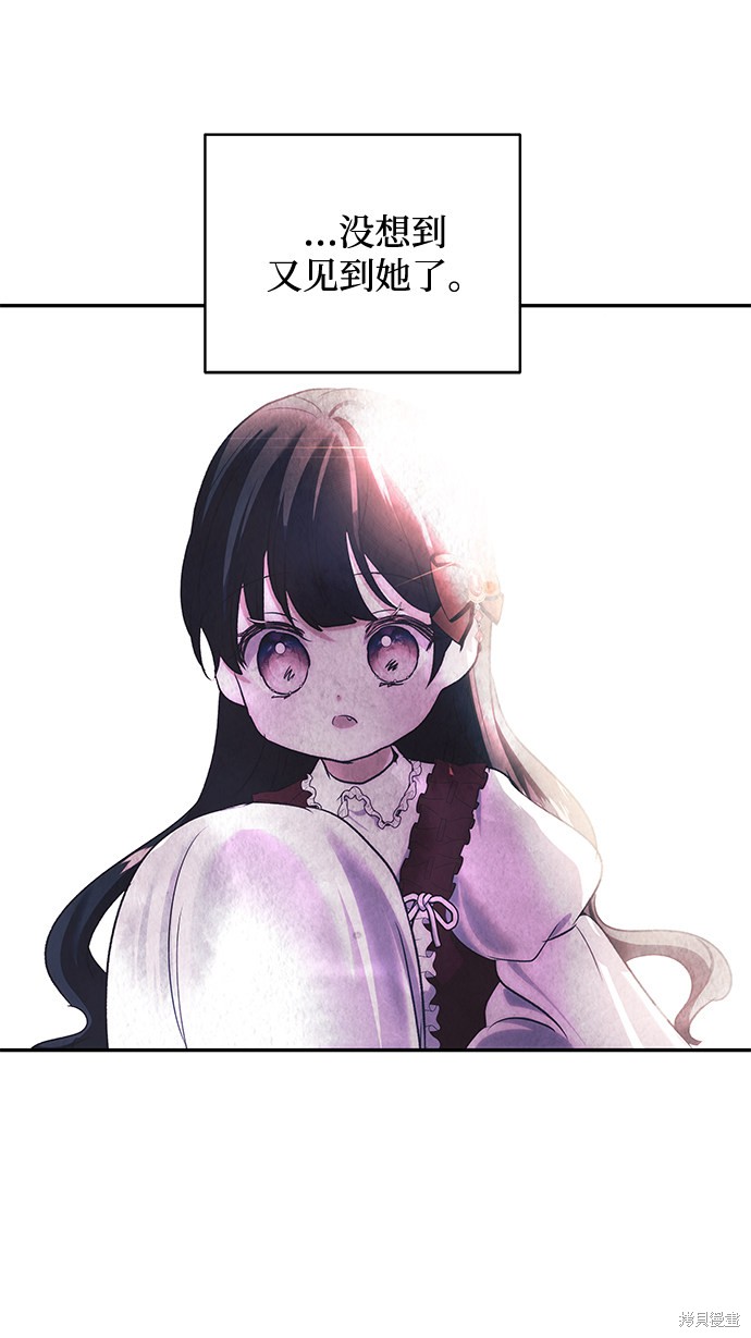 《怪物公爵的女儿》漫画最新章节第62话免费下拉式在线观看章节第【38】张图片