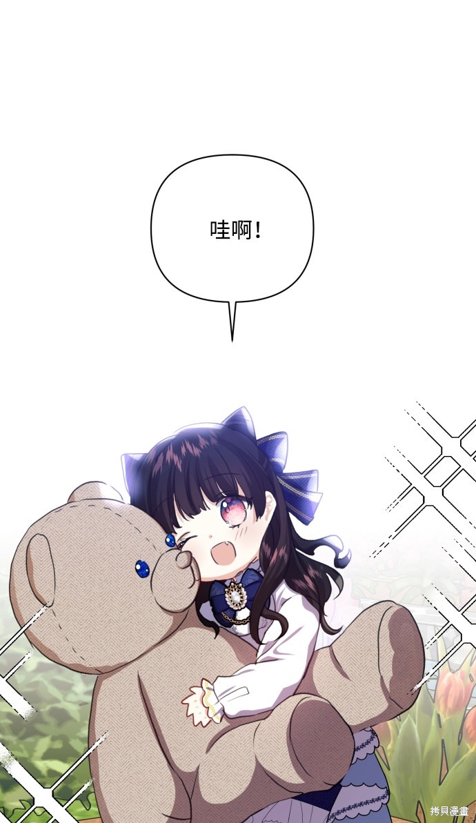 《怪物公爵的女儿》漫画最新章节第12话免费下拉式在线观看章节第【64】张图片