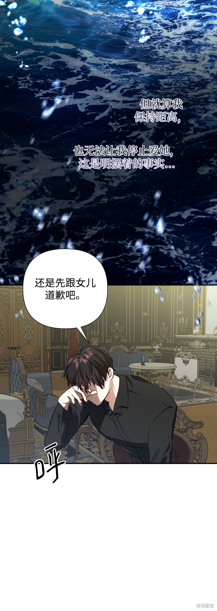 《怪物公爵的女儿》漫画最新章节第45话免费下拉式在线观看章节第【41】张图片