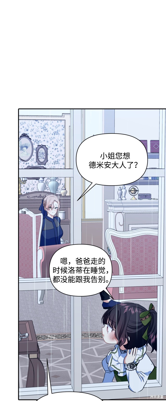 《怪物公爵的女儿》漫画最新章节第16话免费下拉式在线观看章节第【29】张图片