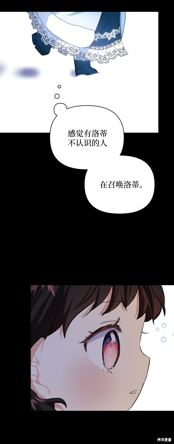 《怪物公爵的女儿》漫画最新章节第20话免费下拉式在线观看章节第【61】张图片