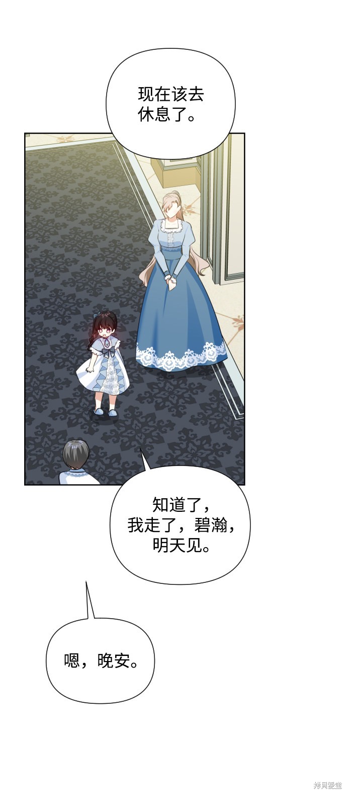 《怪物公爵的女儿》漫画最新章节第34话免费下拉式在线观看章节第【36】张图片