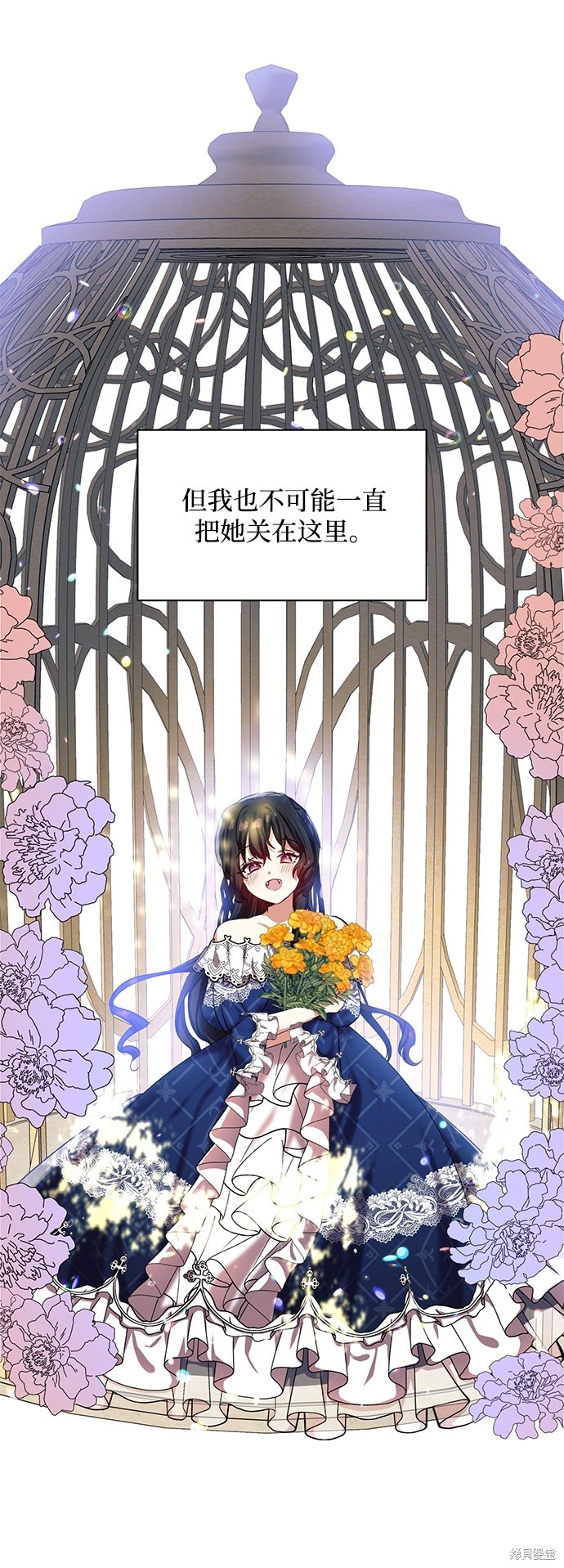 《怪物公爵的女儿》漫画最新章节第4话免费下拉式在线观看章节第【42】张图片