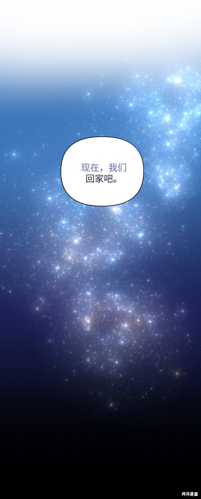 《怪物公爵的女儿》漫画最新章节第16话免费下拉式在线观看章节第【17】张图片