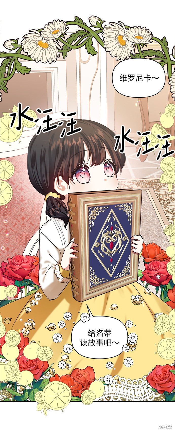 《怪物公爵的女儿》漫画最新章节第4话免费下拉式在线观看章节第【46】张图片