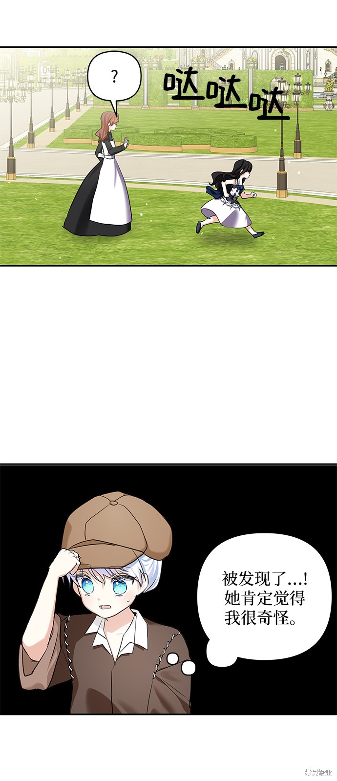 《怪物公爵的女儿》漫画最新章节第62话免费下拉式在线观看章节第【6】张图片