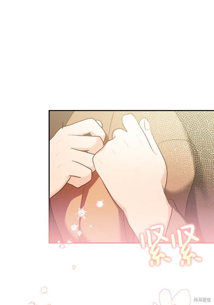 《怪物公爵的女儿》漫画最新章节第62话免费下拉式在线观看章节第【39】张图片