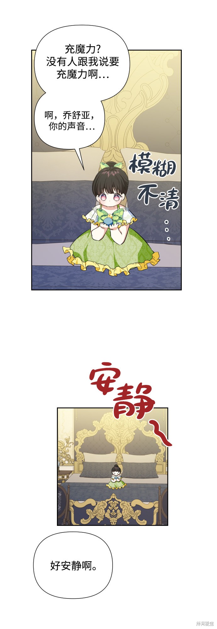 《怪物公爵的女儿》漫画最新章节第37话免费下拉式在线观看章节第【26】张图片