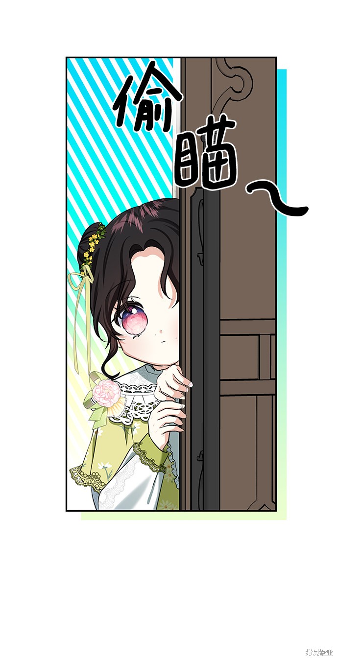 《怪物公爵的女儿》漫画最新章节第62话免费下拉式在线观看章节第【59】张图片