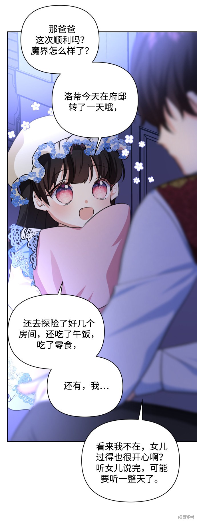 《怪物公爵的女儿》漫画最新章节第18话免费下拉式在线观看章节第【27】张图片