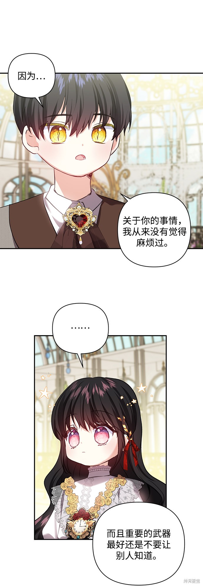 《怪物公爵的女儿》漫画最新章节第57话免费下拉式在线观看章节第【33】张图片