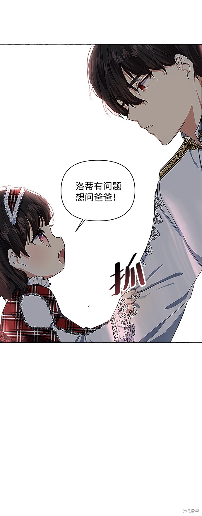 《怪物公爵的女儿》漫画最新章节第7话免费下拉式在线观看章节第【28】张图片