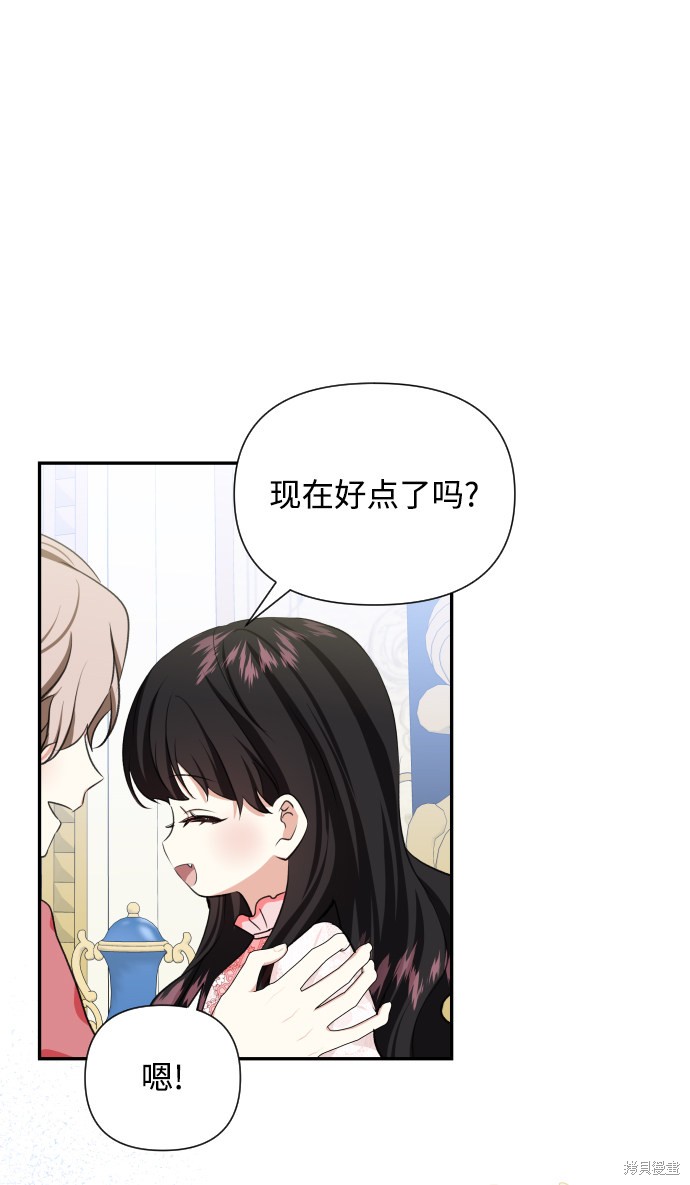 《怪物公爵的女儿》漫画最新章节第40话免费下拉式在线观看章节第【53】张图片