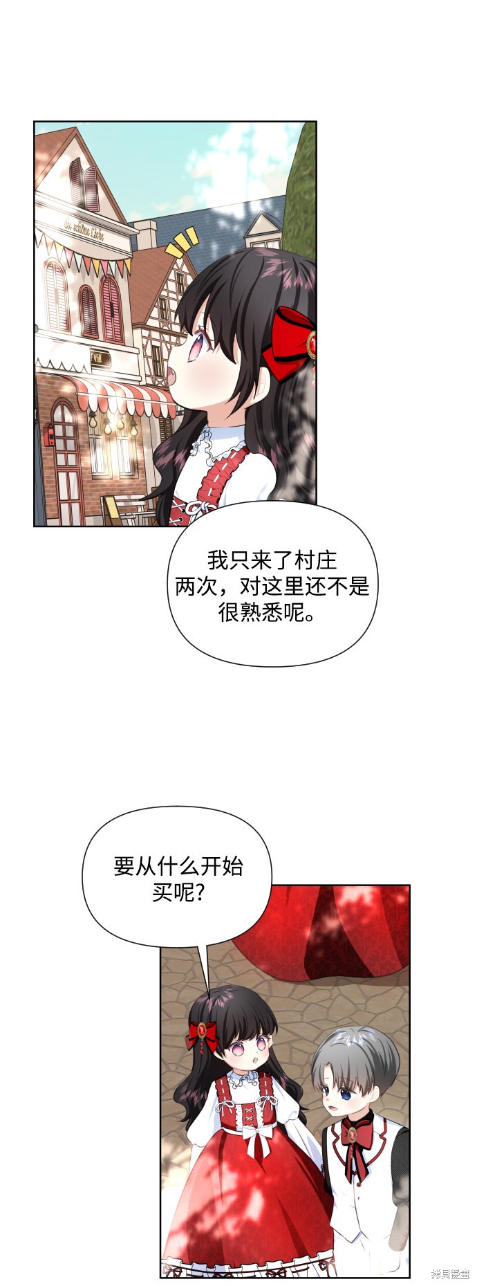 《怪物公爵的女儿》漫画最新章节第31话免费下拉式在线观看章节第【51】张图片